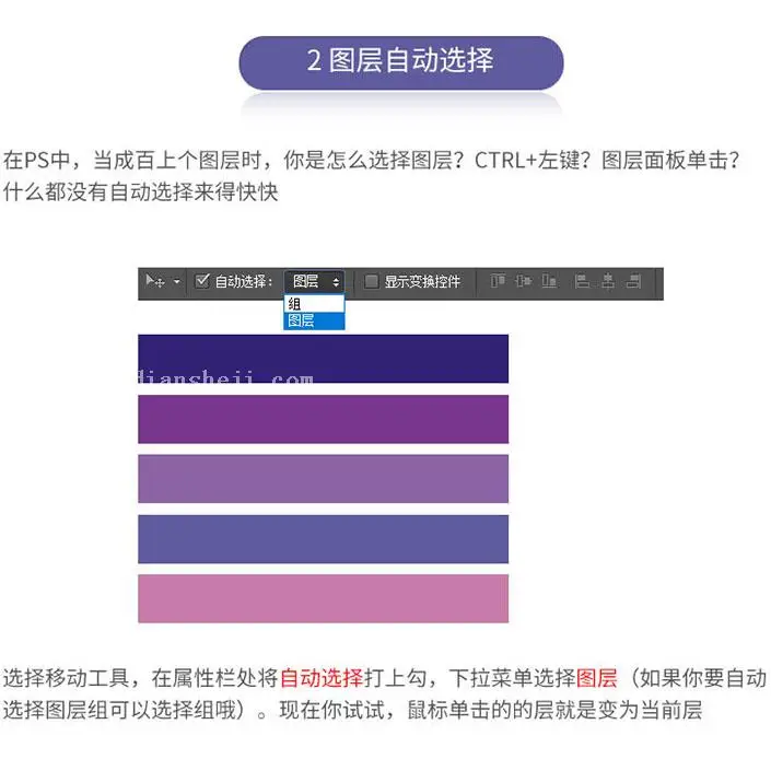 图层知识，图层相关实用知识_www.haoyidiansheji.com