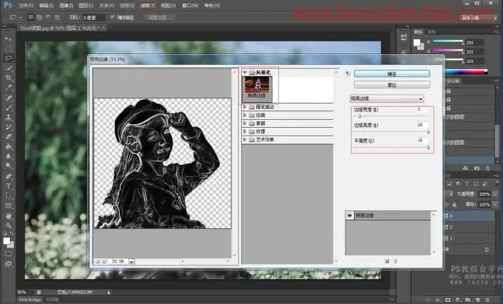 线条效果，给人物制作线条外放效果照片_www.haoyidiansheji.com