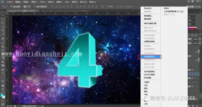 3D效果，用PS制作3D数字效果的几何图形_www.haoyidiansheji.com