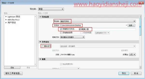 逆光照片，打造甜美的外景逆光人像照片_www.haoyidiansheji.com