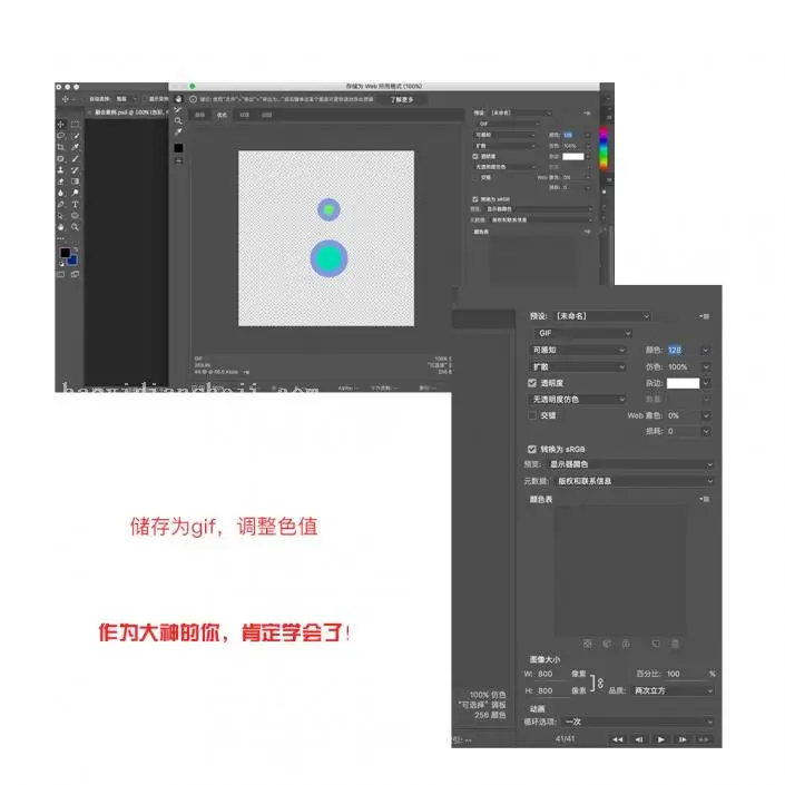 融合动画，用PS制作一个融合效果的动态图_www.haoyidiansheji.com