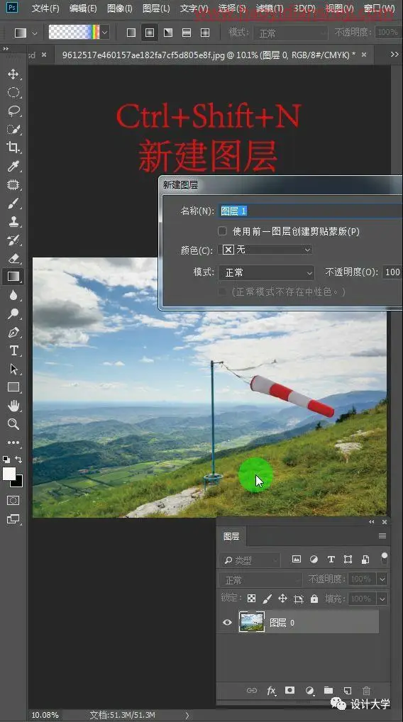彩虹效果，给田野景色添加彩虹效果_www.haoyidiansheji.com
