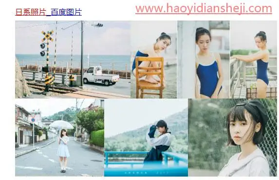 蒙版技巧，ps蒙版免抠做合成拯救废照片_www.haoyidiansheji.com