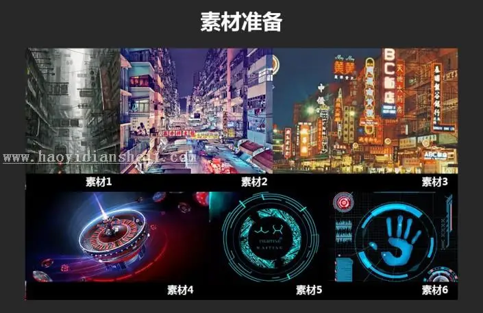 海报制作，制作一种赛博画风的故障海报_www.haoyidiansheji.com