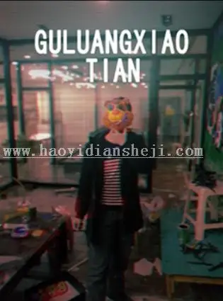 故障效果，用ps制作一个具有干扰信号画风的人像_www.haoyidiansheji.com