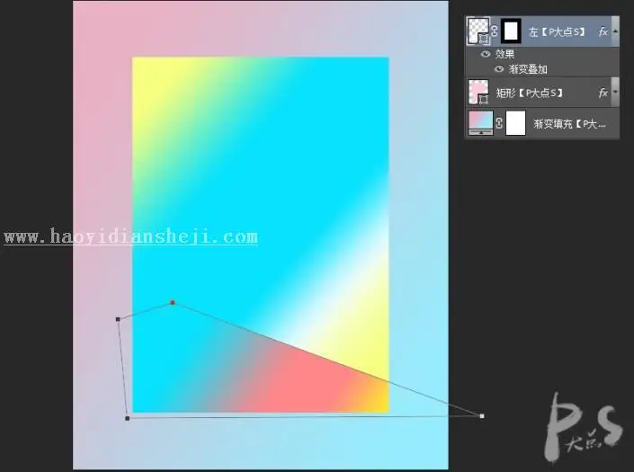 海报制作，做出具有渐变的多彩海报_www.haoyidiansheji.com