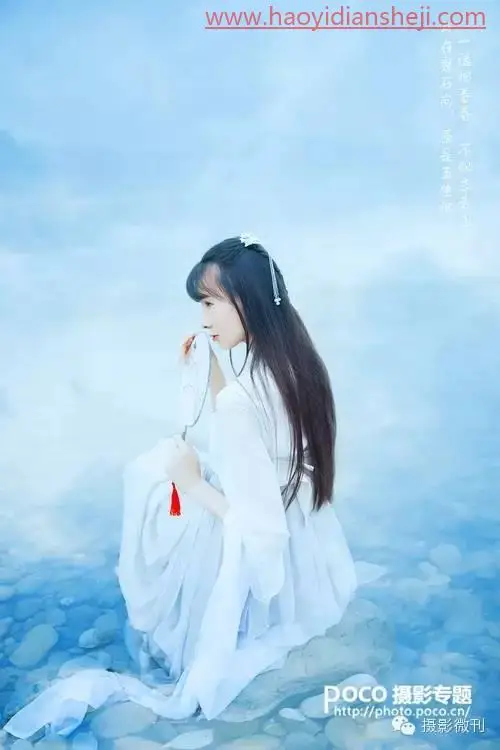古风后期，通过ps调出清新仙气的古风人像_www.haoyidiansheji.com