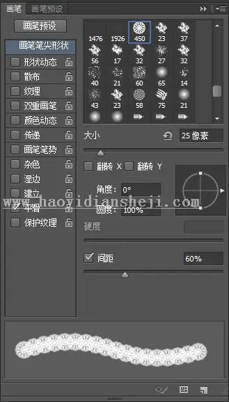 蕾丝字，利用笔刷制作蕾丝花边文字效果_www.haoyidiansheji.com