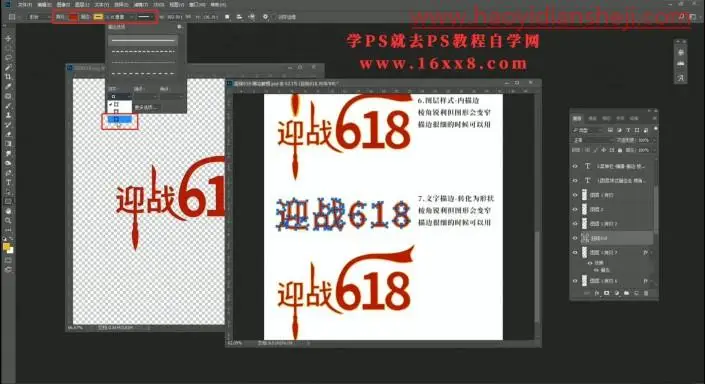 描边字，给不规则图形添加锐利精细描边_www.haoyidiansheji.com