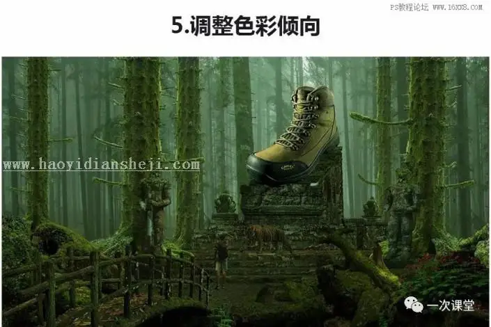 创意合成，用PS合成一个鞋子的宣传海报_www.haoyidiansheji.com