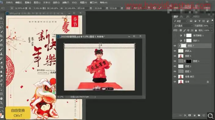 儿童摄影，制作新春贺喜主题的儿童照片_www.haoyidiansheji.com