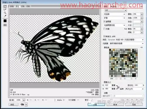 透明效果，制作透明和半透明的图片_www.haoyidiansheji.com