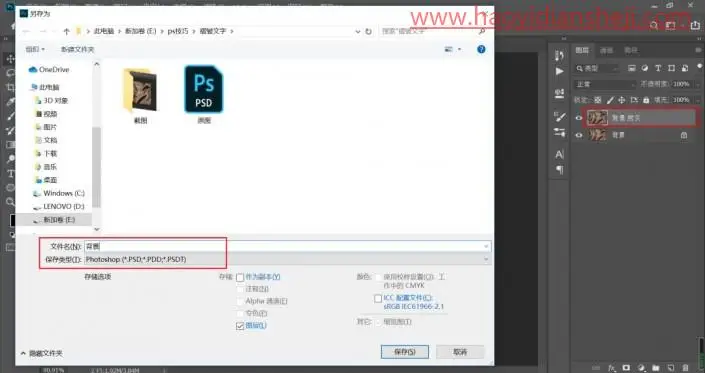 文字制作，在PS中设计一款艺术感十足的褶皱文字效果_www.haoyidiansheji.com