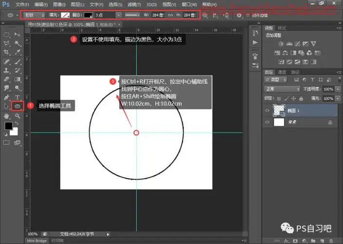 制作色环，通过PS进行色环的制作_www.haoyidiansheji.com