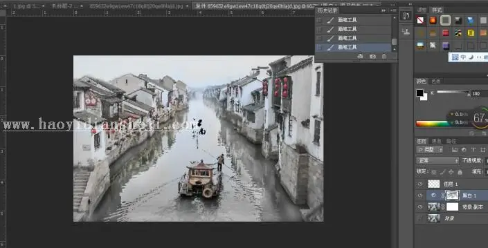 水墨效果，制作水墨画风格照片_www.haoyidiansheji.com