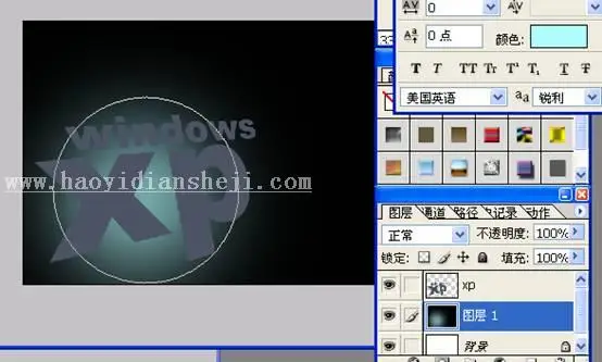 壁纸教程，用PS制作经典的XP壁纸_www.haoyidiansheji.com
