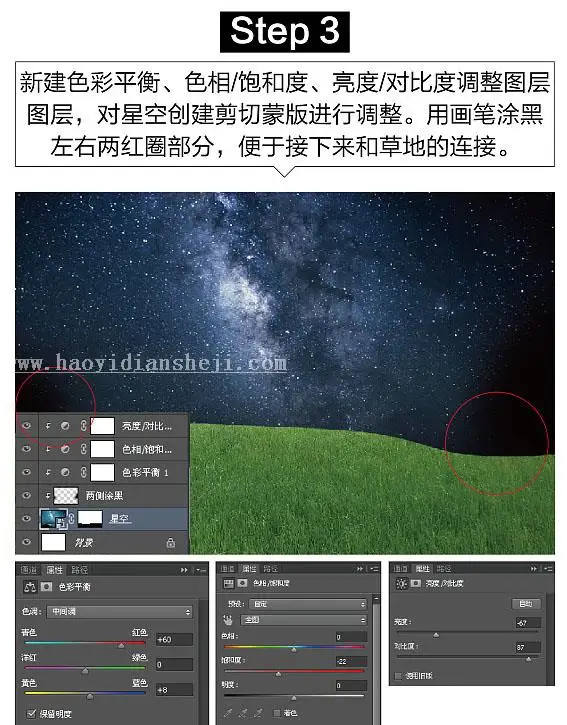 照片合成，PS合成星空下女孩和猫咪依偎阅读的梦幻场景_www.haoyidiansheji.com