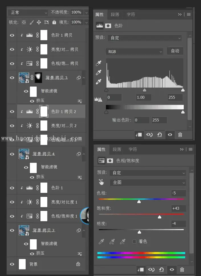 场景合成，通过PS中的凸出滤镜制作一个超现实的太空场景_www.haoyidiansheji.com