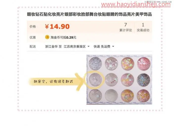 人像后期，把阴天拍摄的人像调出暖色效果_www.haoyidiansheji.com