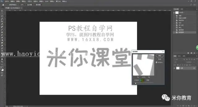 圆点字，圆点艺术字教程_www.haoyidiansheji.com
