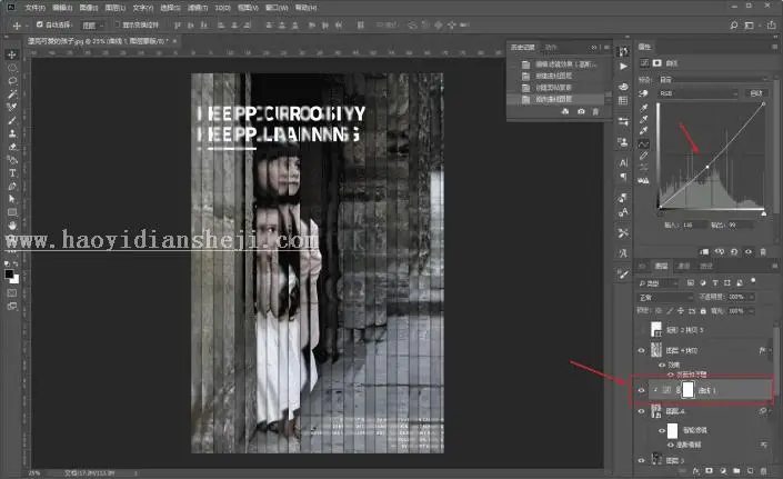 海报设计，用PS设计一款百叶窗风格的海报_www.haoyidiansheji.com