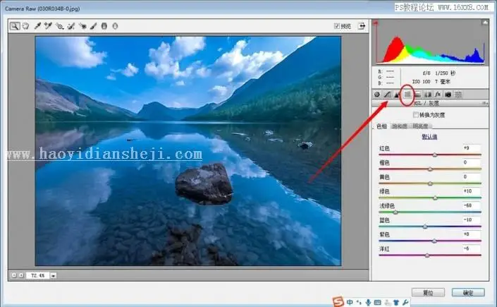 风景后期，用PS把平淡无奇的风景照调出通透感_www.haoyidiansheji.com