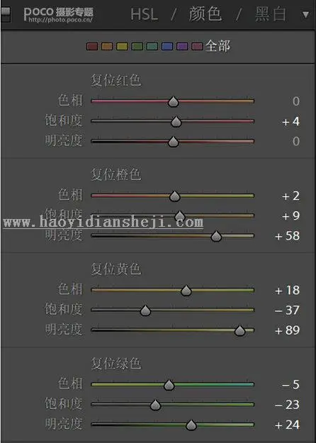 LR调色教程，给男生的照片调出日系清新色的效果_www.haoyidiansheji.com