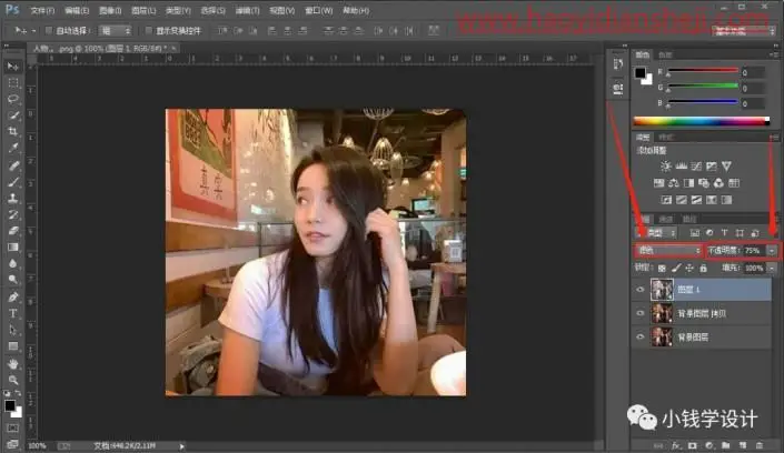 人像修图，把照片高光提亮给人物进行美化_www.haoyidiansheji.com
