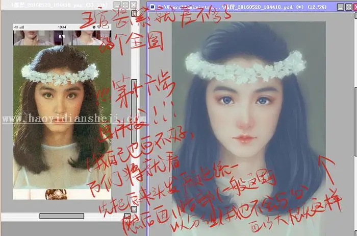 转手绘，给林青霞照片做转手绘效果_www.haoyidiansheji.com