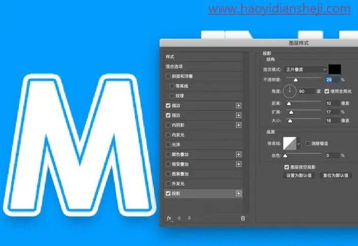 文字制作，在PS中制作剪纸效果的重叠文字_www.haoyidiansheji.com