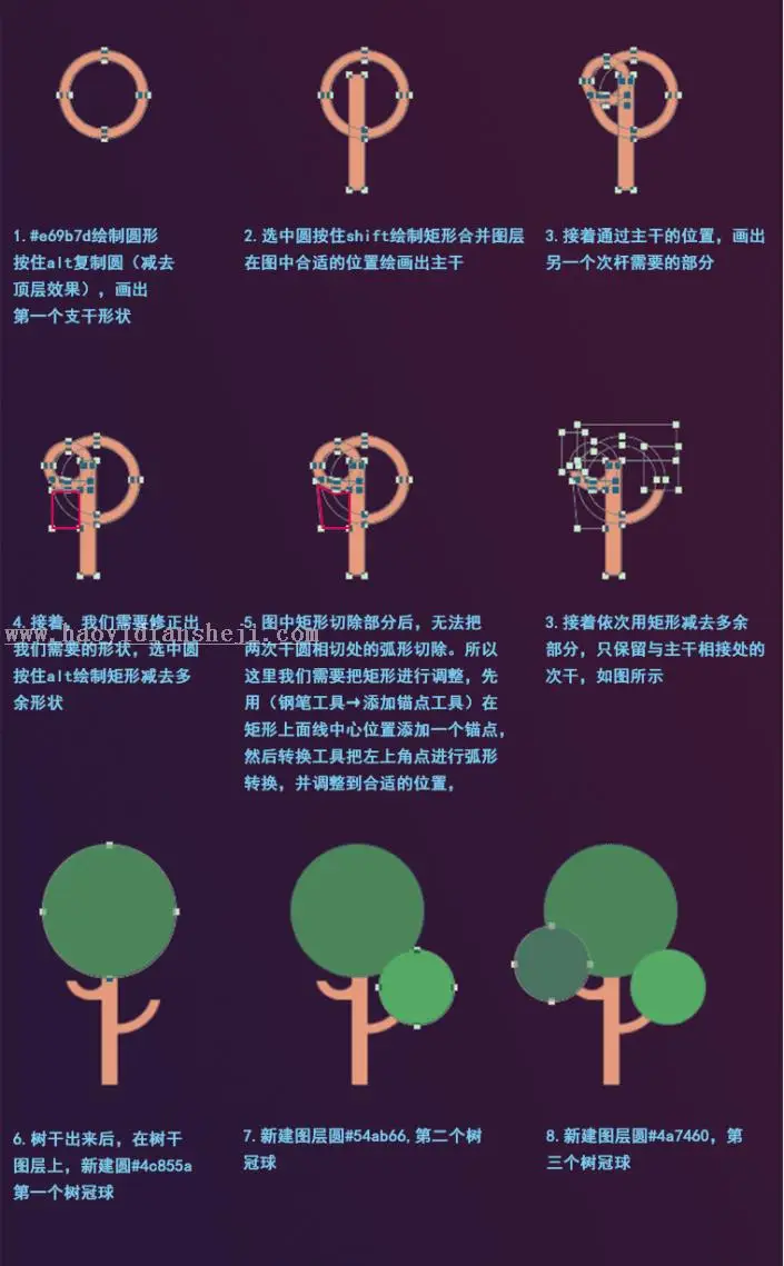 插画制作，用PS制作一副扁平化得夜景房屋插画_www.haoyidiansheji.com