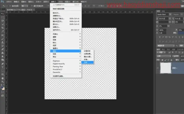 海报制作，制作“会流动”的液体海报_www.haoyidiansheji.com