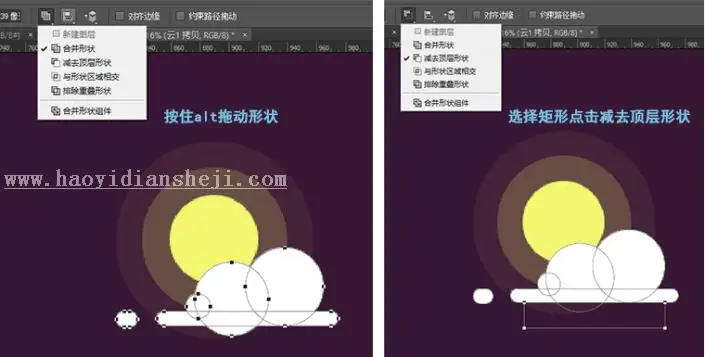插画制作，用PS制作一副扁平化得夜景房屋插画_www.haoyidiansheji.com