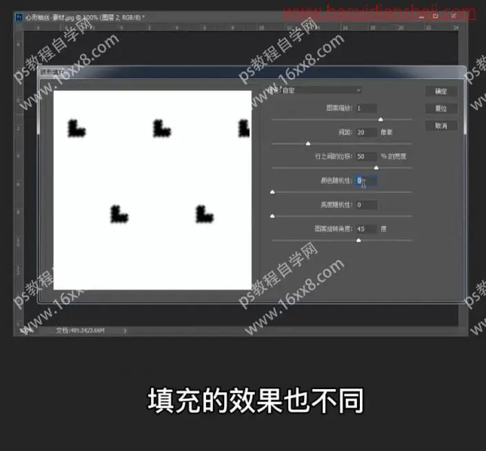 边框教程，在PS中给照片制作心形抽丝效果_www.haoyidiansheji.com