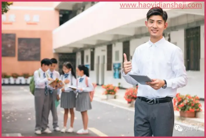 抠人物，抠出帅气男老师的校园摄影图_www.haoyidiansheji.com