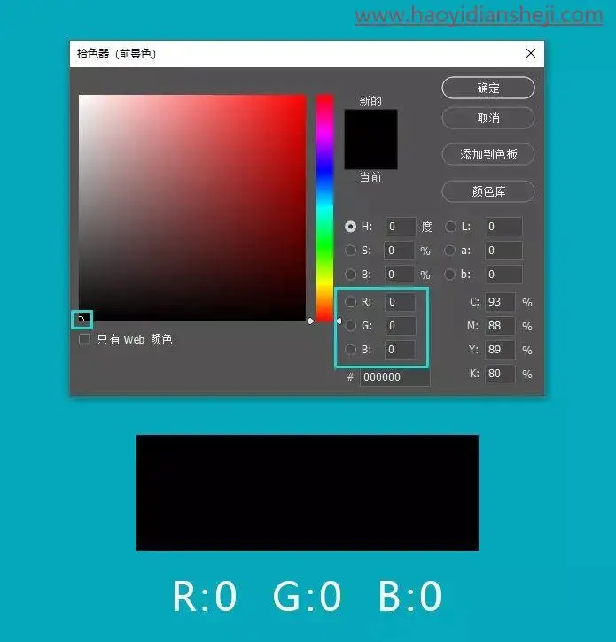 照片校准，通过PS校正照片白平衡_www.haoyidiansheji.com