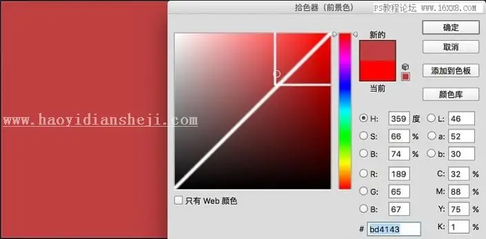 工具教程，秒用饱和度使照片更出彩_www.haoyidiansheji.com