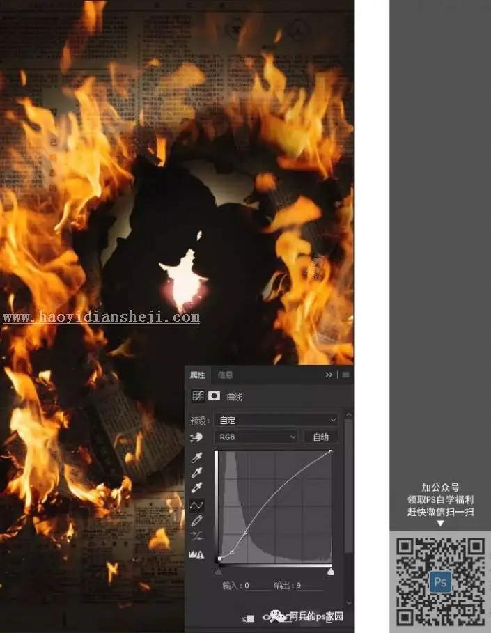 燃烧效果，PS合成燃烧中的凄美爱情海报_www.haoyidiansheji.com