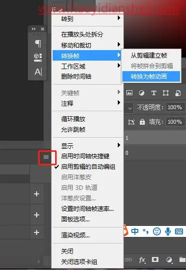 动图制作，通过PS制作故障风格的动态图片_www.haoyidiansheji.com