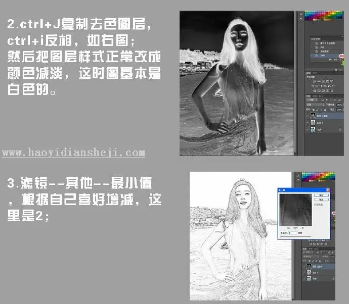 素描效果，把范冰冰做成素描效果_www.haoyidiansheji.com