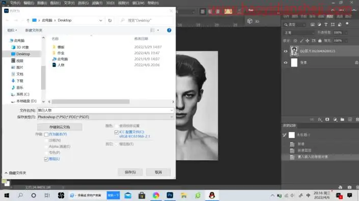 文字人像，学习PS之人像文字海报制作_www.haoyidiansheji.com