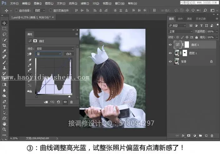 小清新，用PS调出人像室外小清新人像_www.haoyidiansheji.com