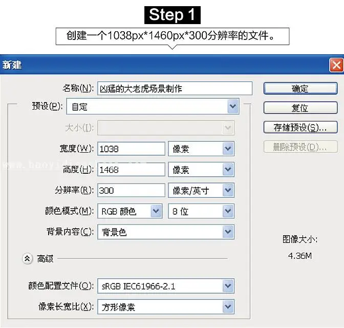 后期合成，魔幻石虎的制作过程_www.haoyidiansheji.com