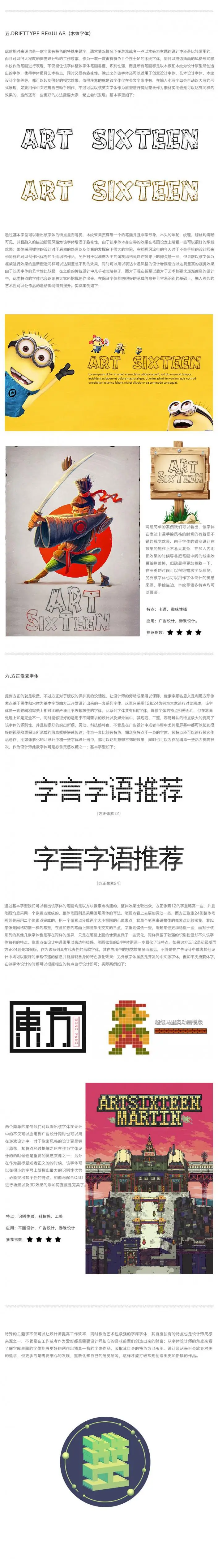 字体推荐，常用特殊设计字体推荐_www.haoyidiansheji.com