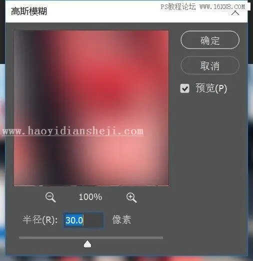 移轴效果，用PS快速制作可爱袖珍的微缩照片_www.haoyidiansheji.com