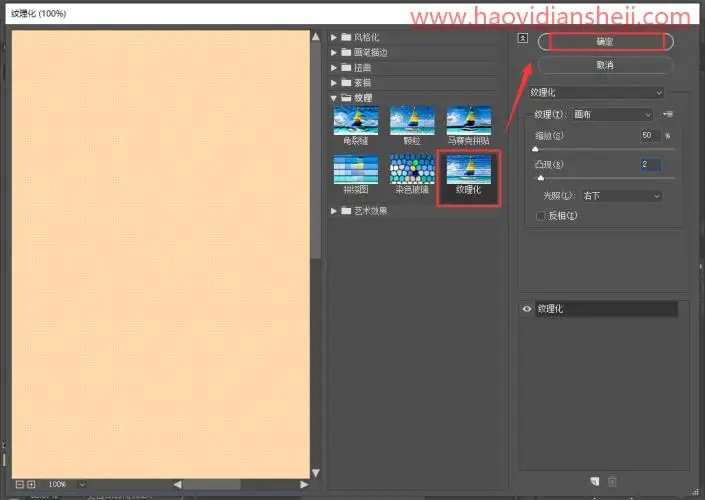 工笔画，把古风人物制作成工笔画效果_www.haoyidiansheji.com