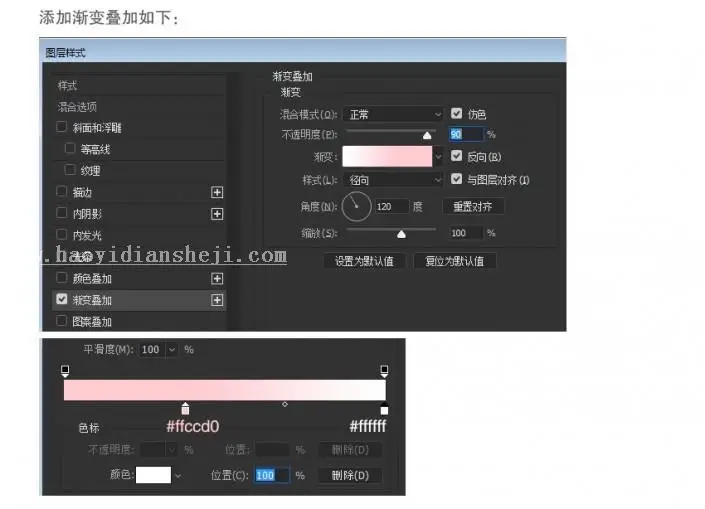 图标设计，巧用PS制作透明感的图标_www.haoyidiansheji.com