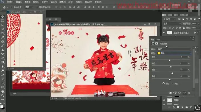 儿童摄影，制作新春贺喜主题的儿童照片_www.haoyidiansheji.com