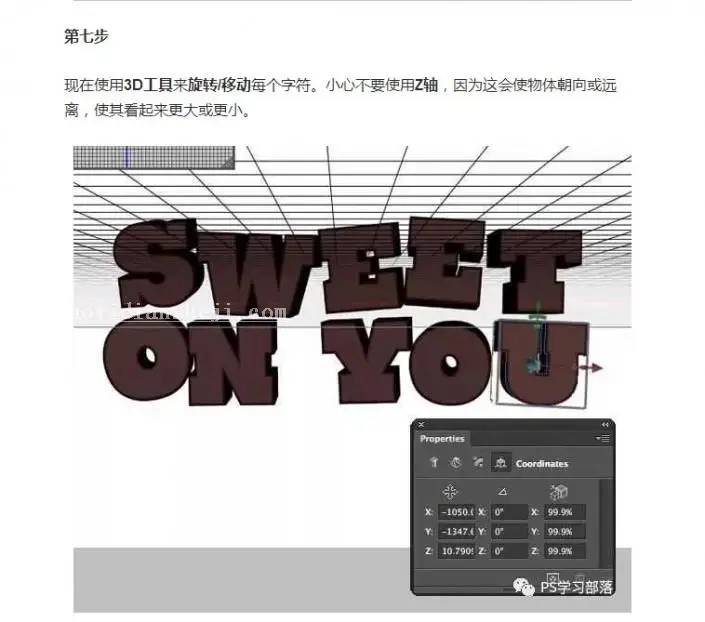 工具使用，用PS的3D工具来创建一盘美味的甜点_www.haoyidiansheji.com