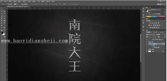 字体设计，用PS制作简单的鎏金艺术字_www.haoyidiansheji.com
